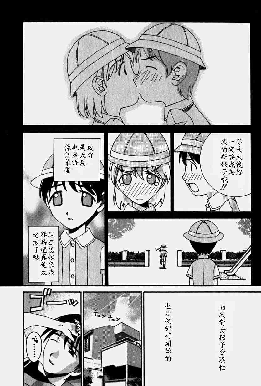 《妖精的旋律》漫画 03卷