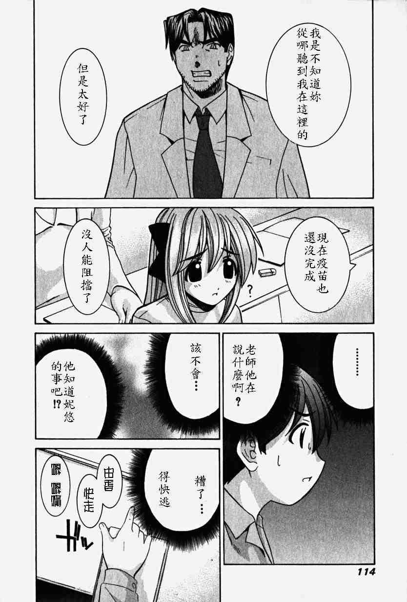 《妖精的旋律》漫画 03卷