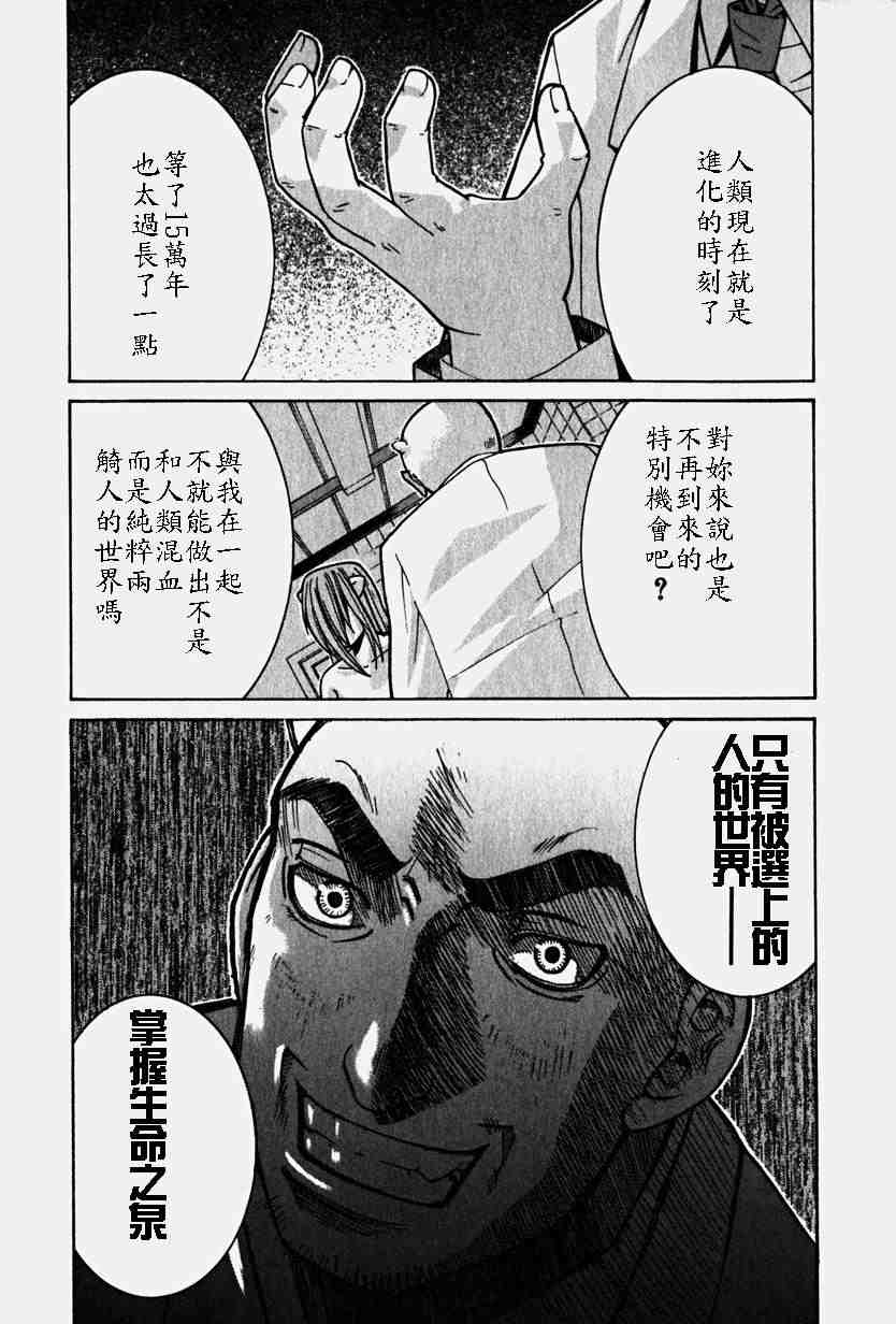 《妖精的旋律》漫画 03卷