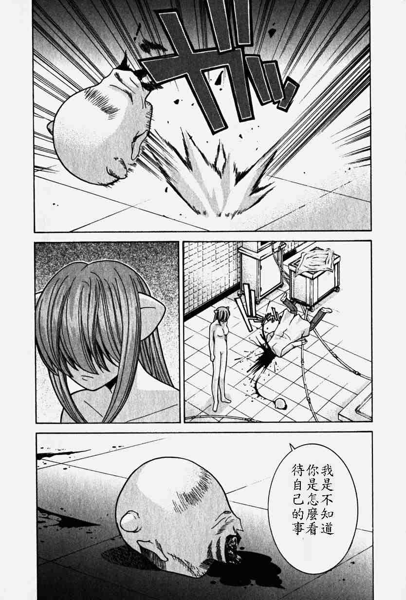 《妖精的旋律》漫画 03卷