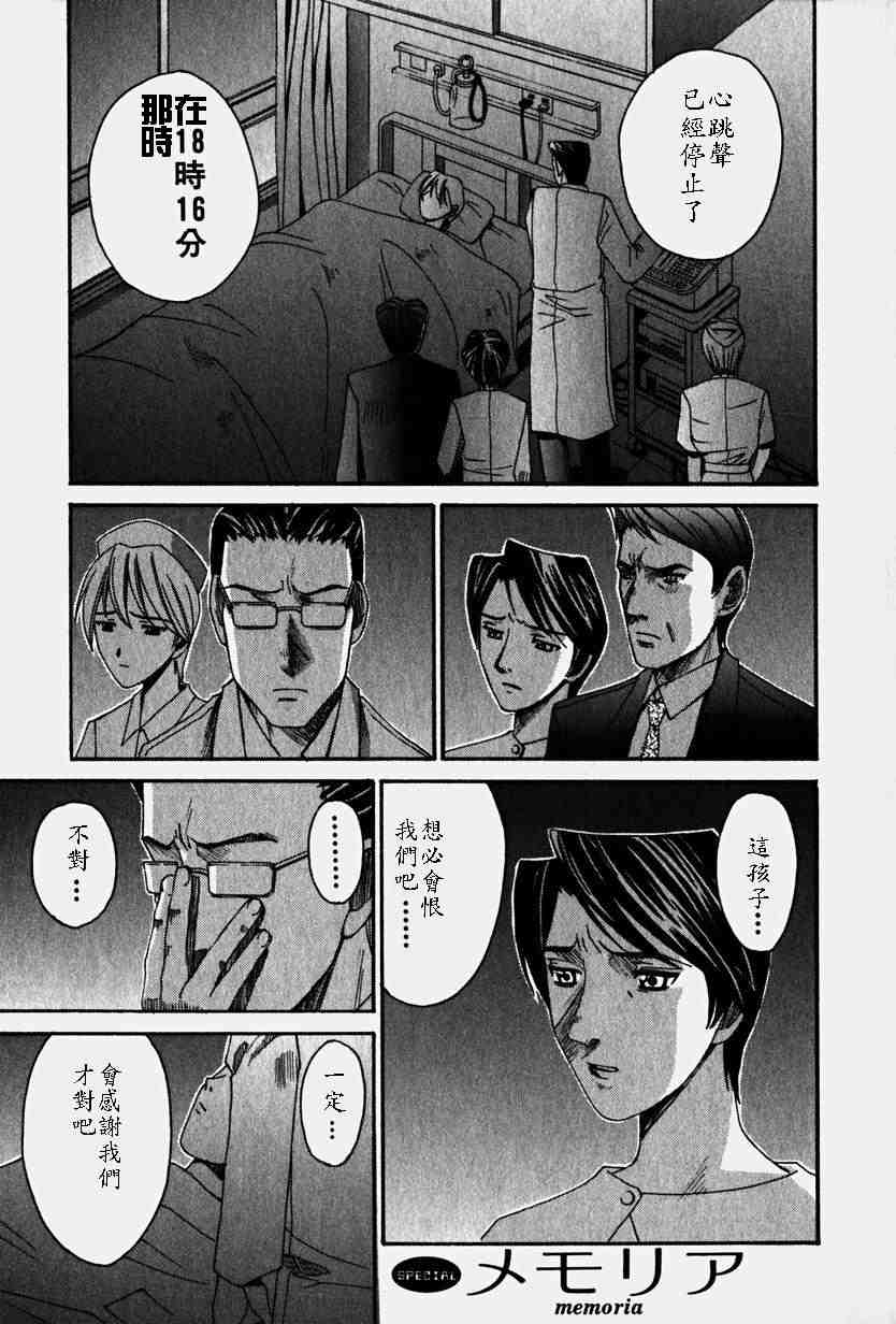 《妖精的旋律》漫画 03卷