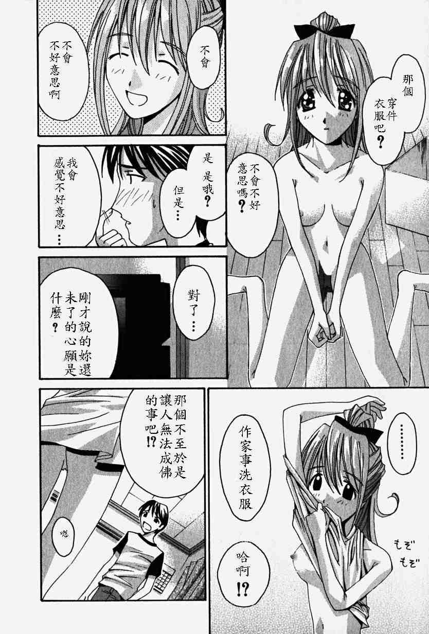 《妖精的旋律》漫画 03卷