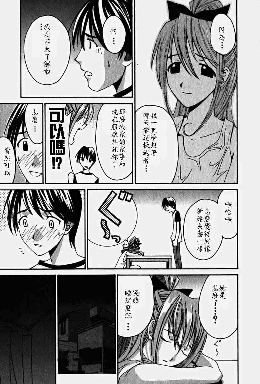 《妖精的旋律》漫画 03卷