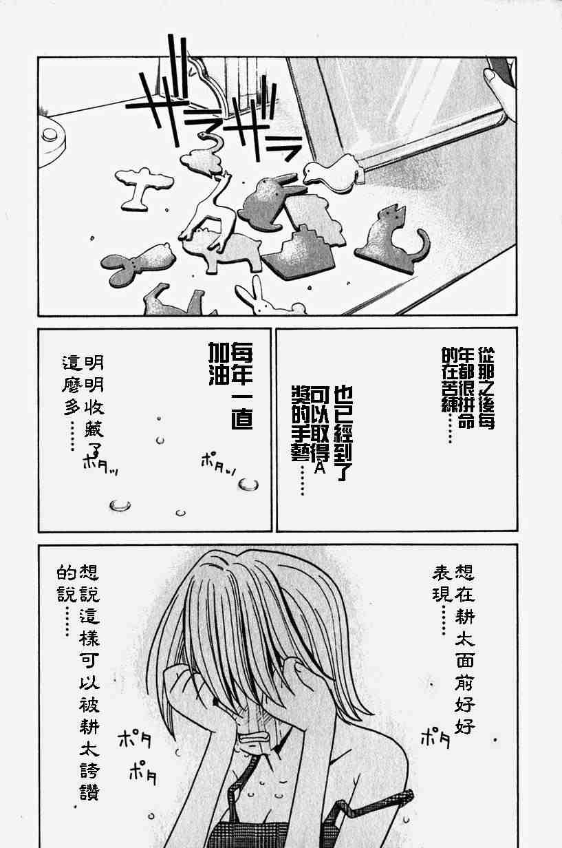 《妖精的旋律》漫画 02卷