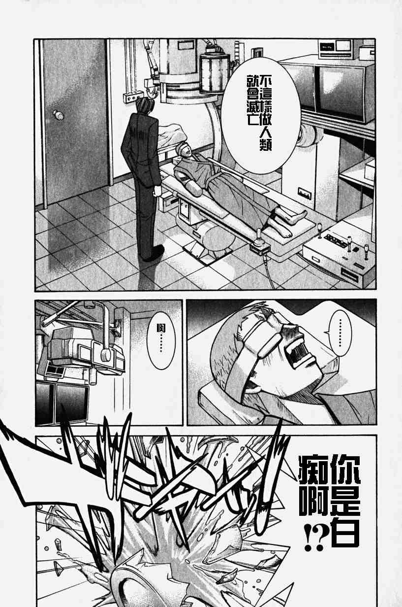 《妖精的旋律》漫画 02卷