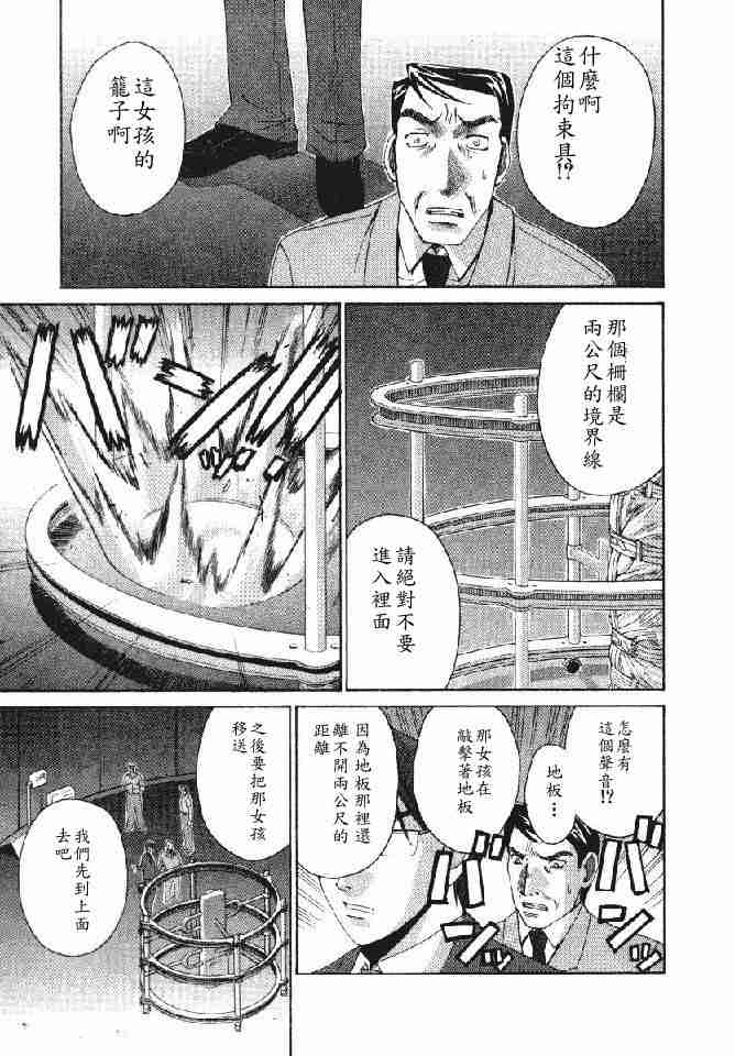 《妖精的旋律》漫画 01卷