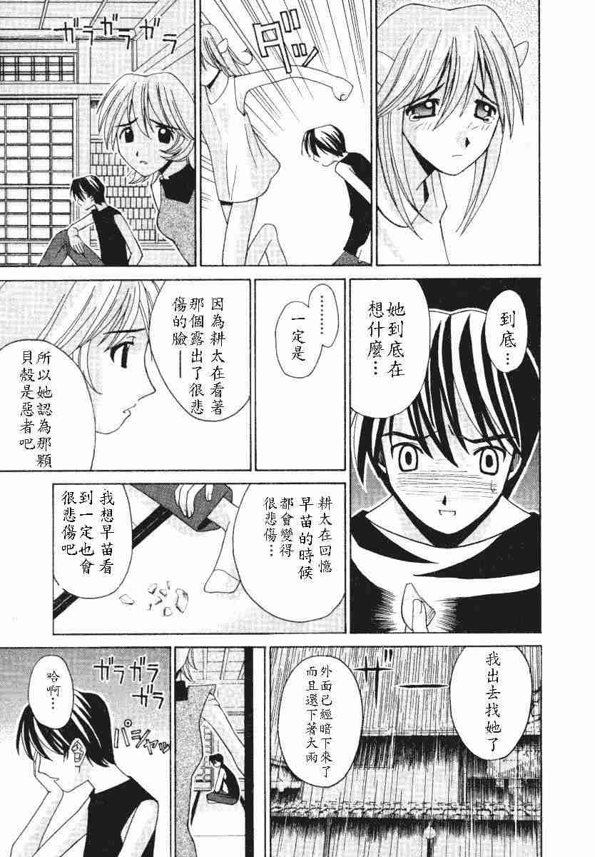 《妖精的旋律》漫画 01卷