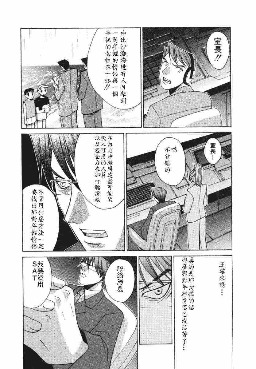 《妖精的旋律》漫画 01卷