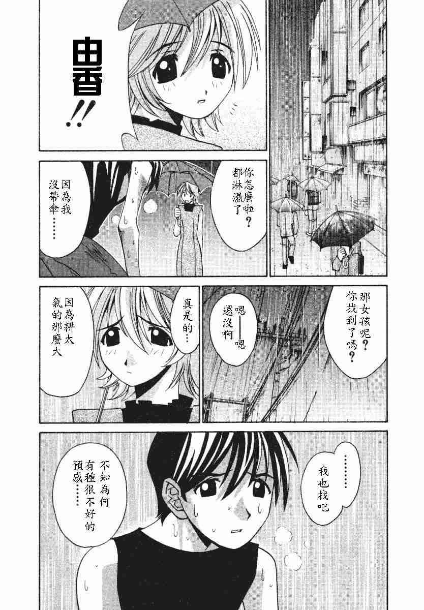 《妖精的旋律》漫画 01卷