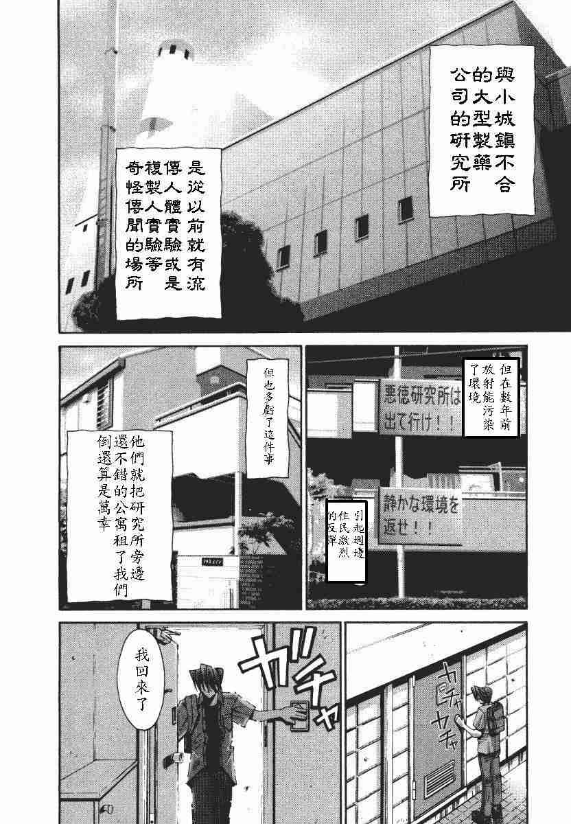 《妖精的旋律》漫画 01卷