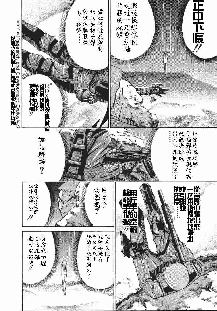 《妖精的旋律》漫画 01卷