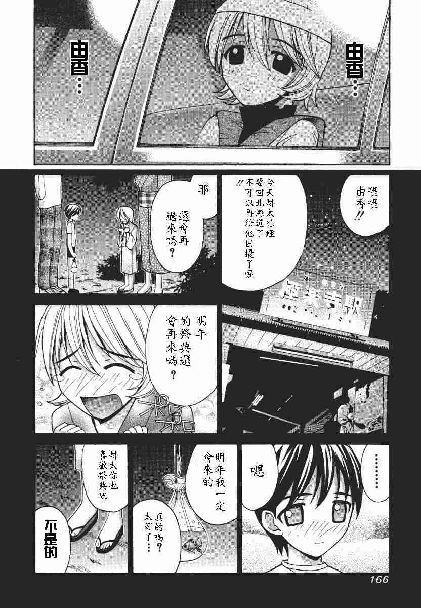 《妖精的旋律》漫画 01卷