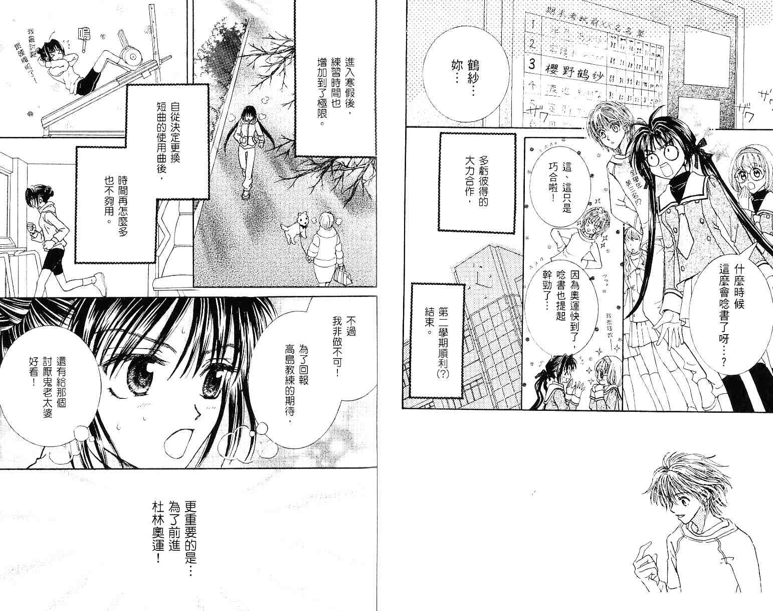 《银盘万花筒》漫画 01卷