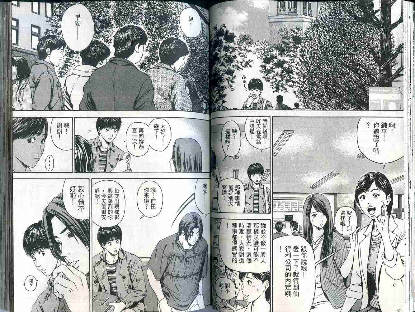 《东京80年代》漫画 09卷