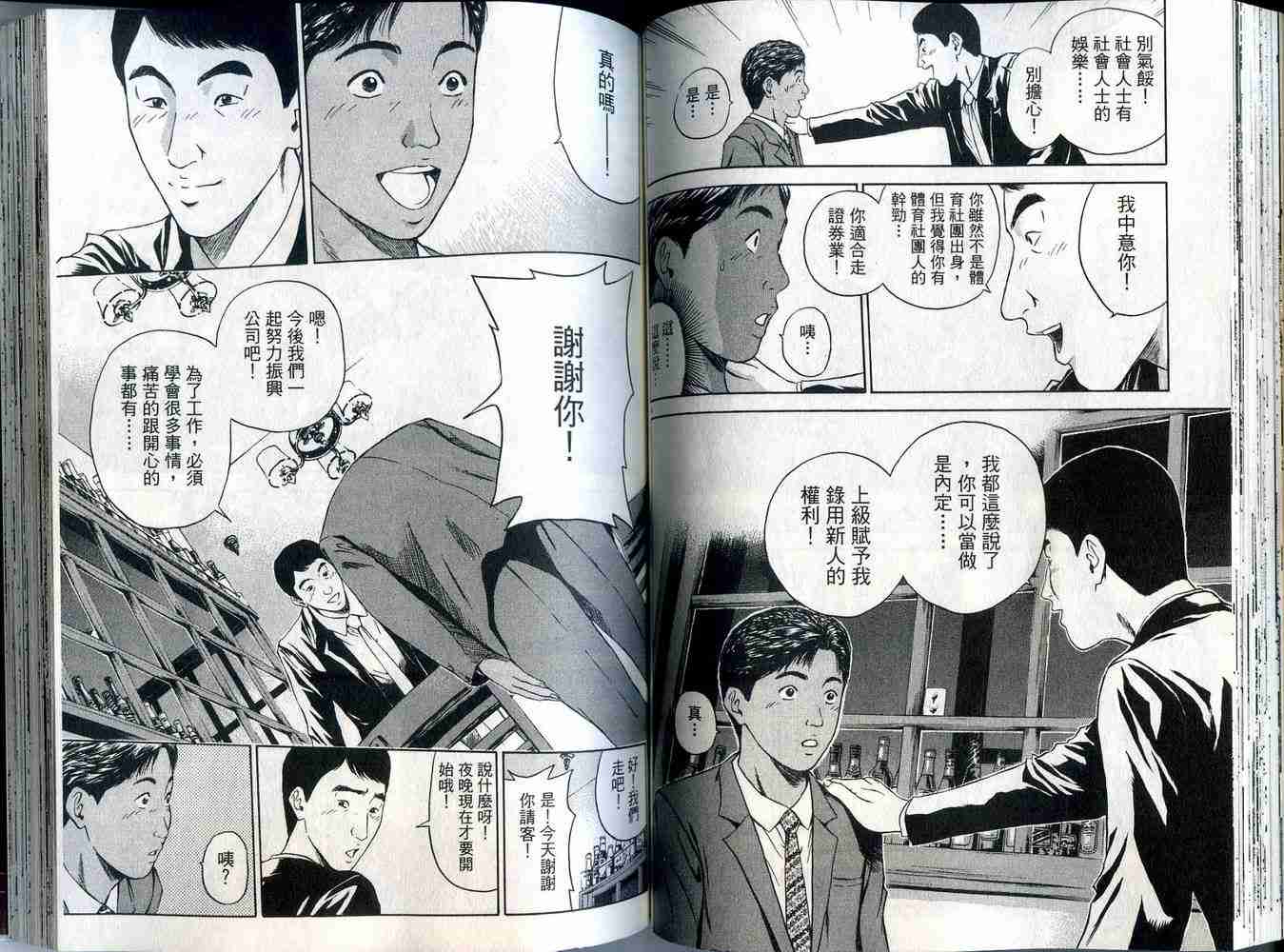 《东京80年代》漫画 09卷