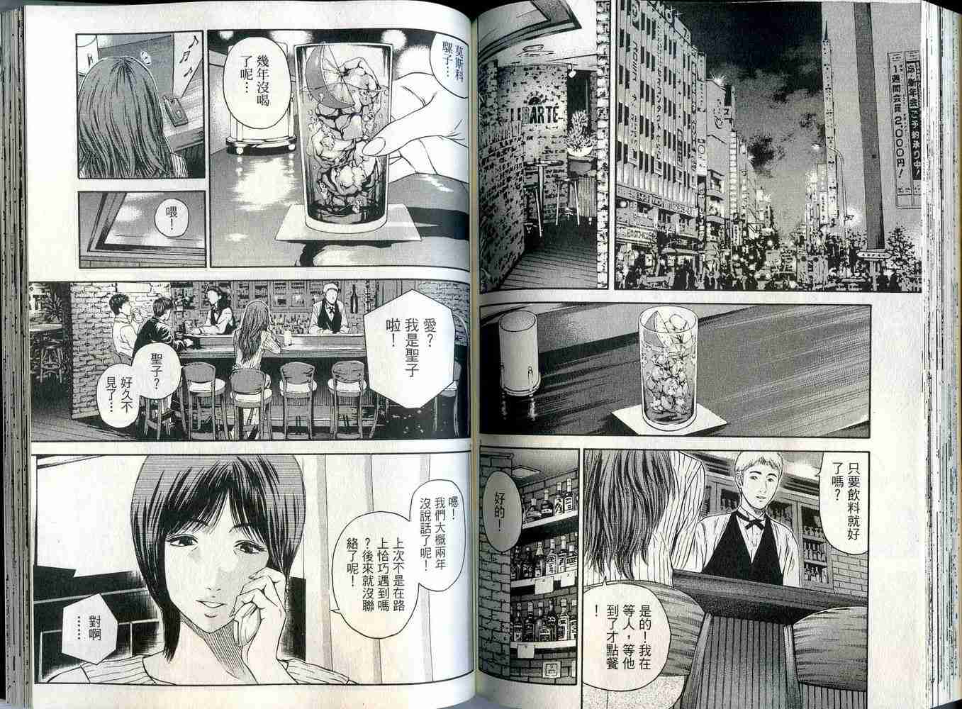 《东京80年代》漫画 09卷