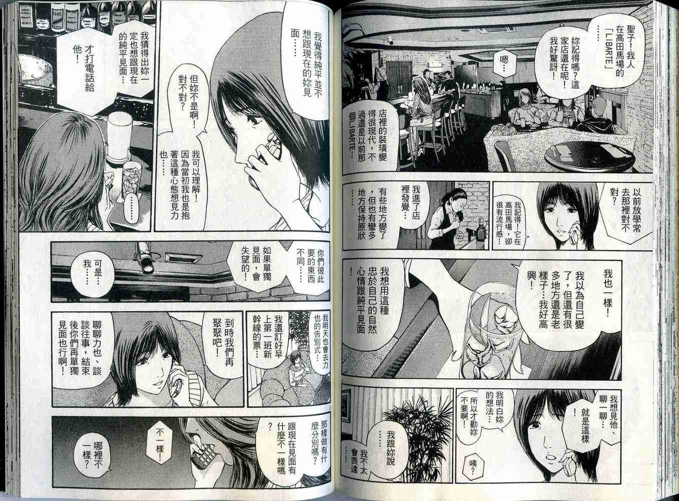 《东京80年代》漫画 09卷