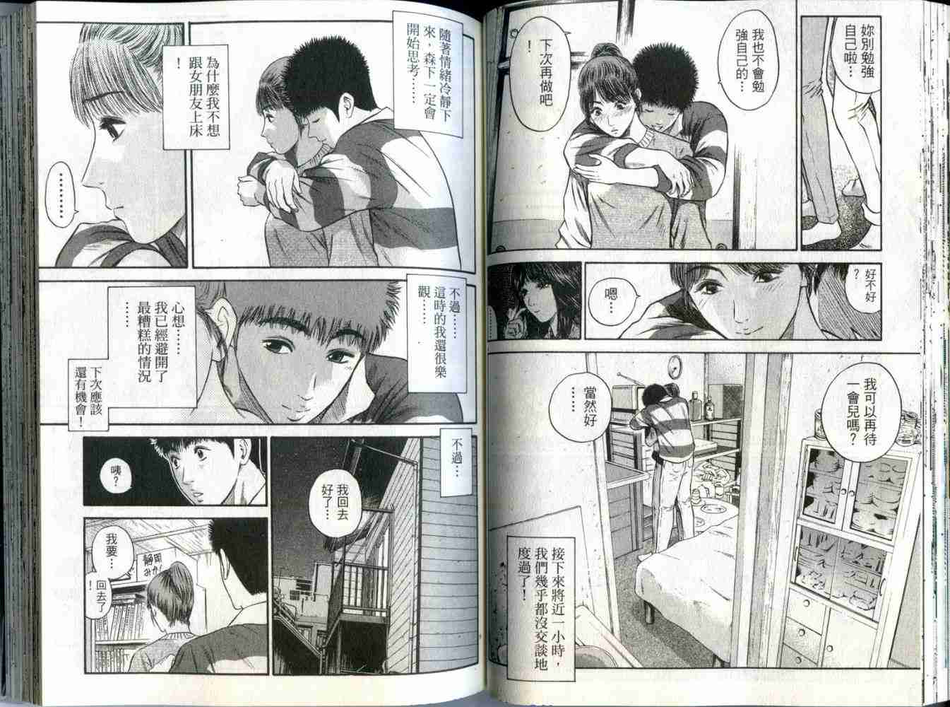 《东京80年代》漫画 07卷