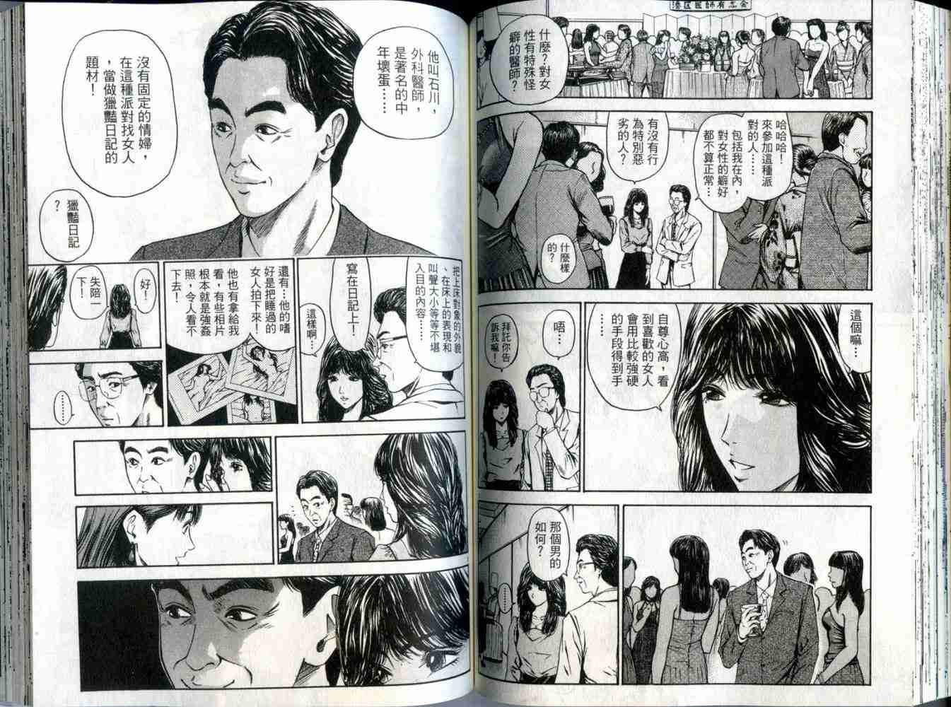 《东京80年代》漫画 07卷