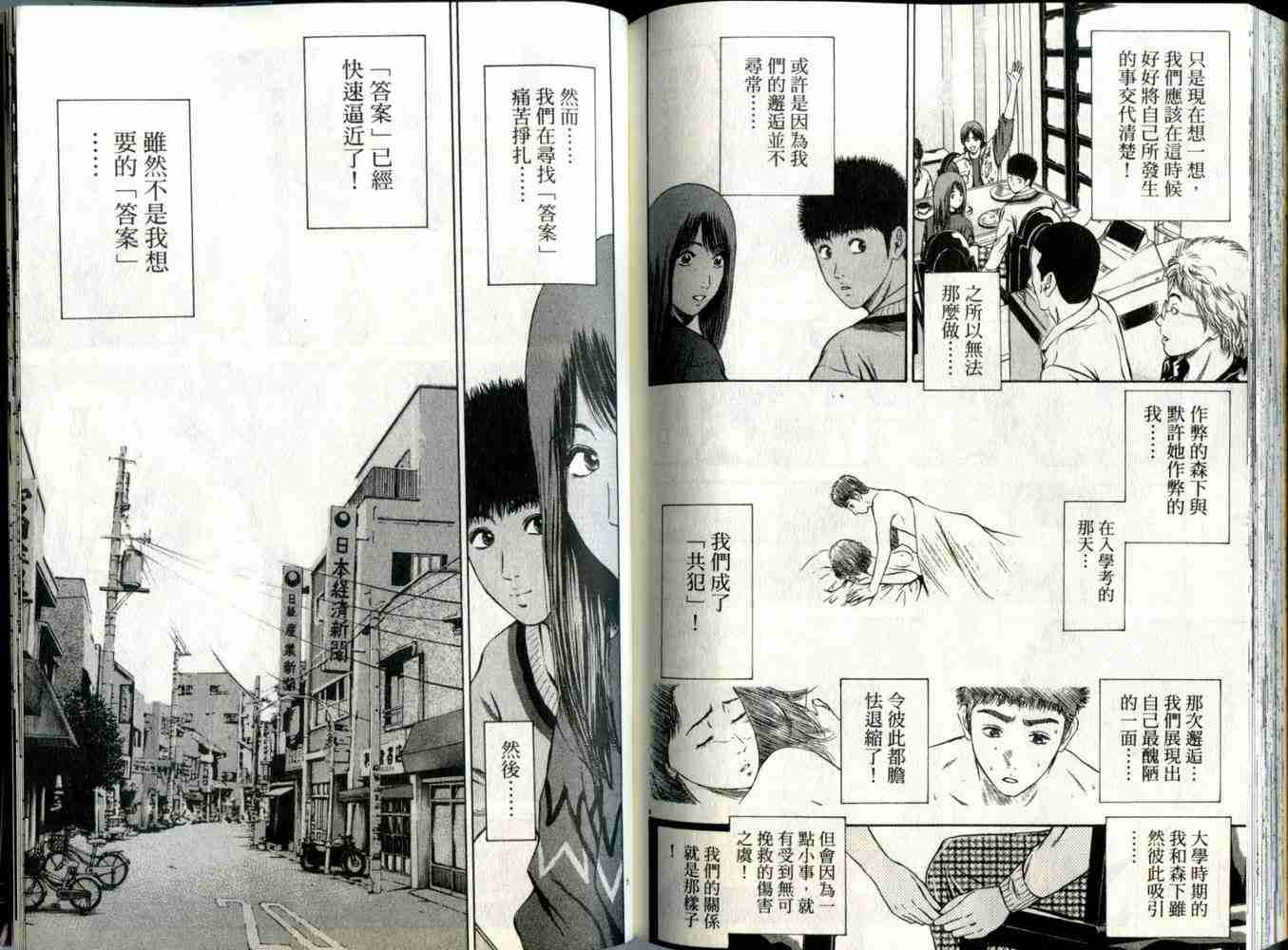 《东京80年代》漫画 07卷