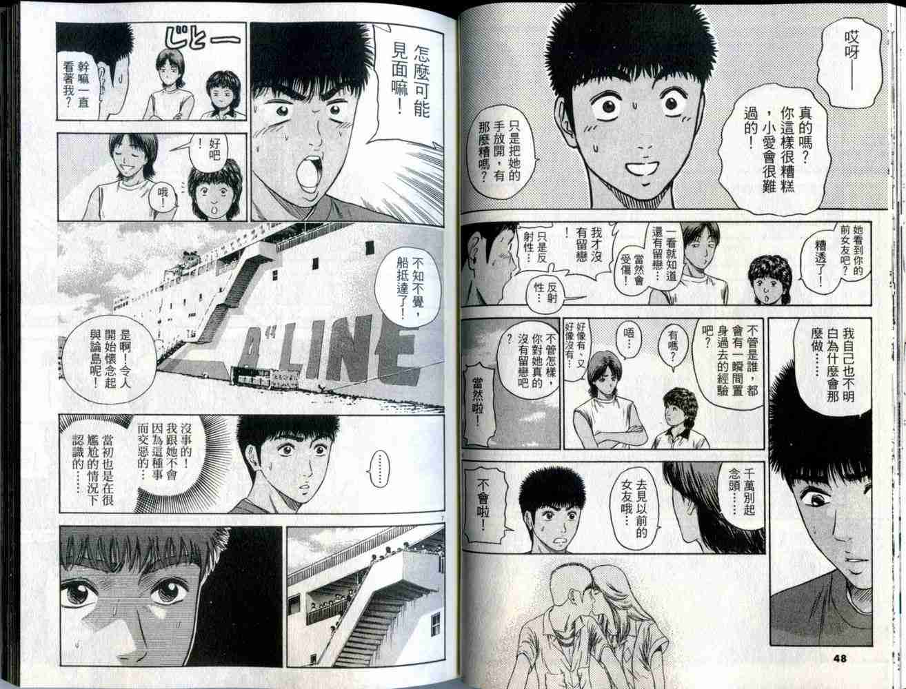 《东京80年代》漫画 06卷