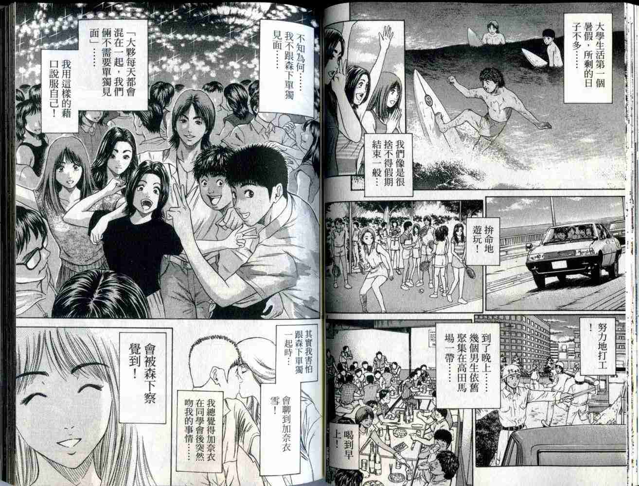 《东京80年代》漫画 06卷