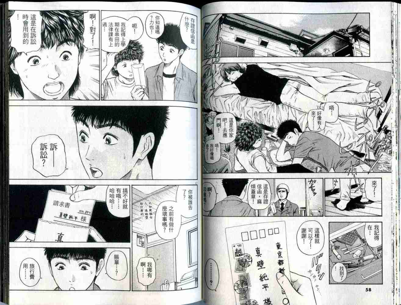 《东京80年代》漫画 06卷