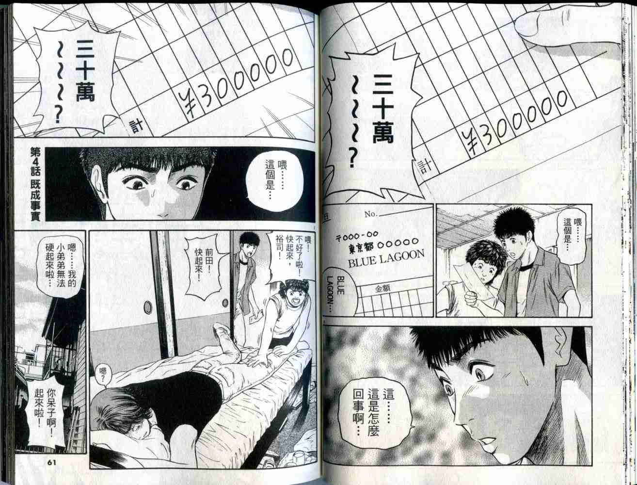 《东京80年代》漫画 06卷