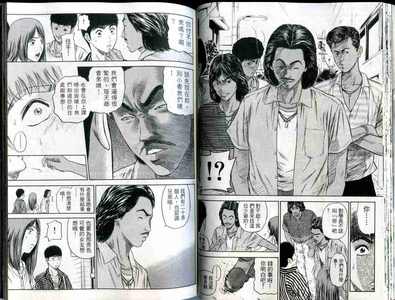 《东京80年代》漫画 06卷