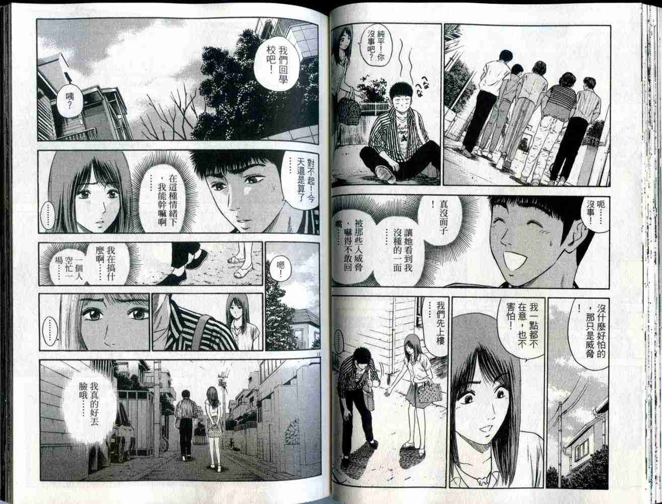 《东京80年代》漫画 06卷