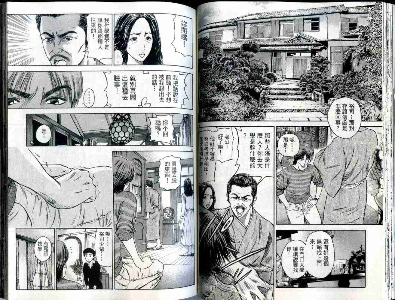 《东京80年代》漫画 06卷