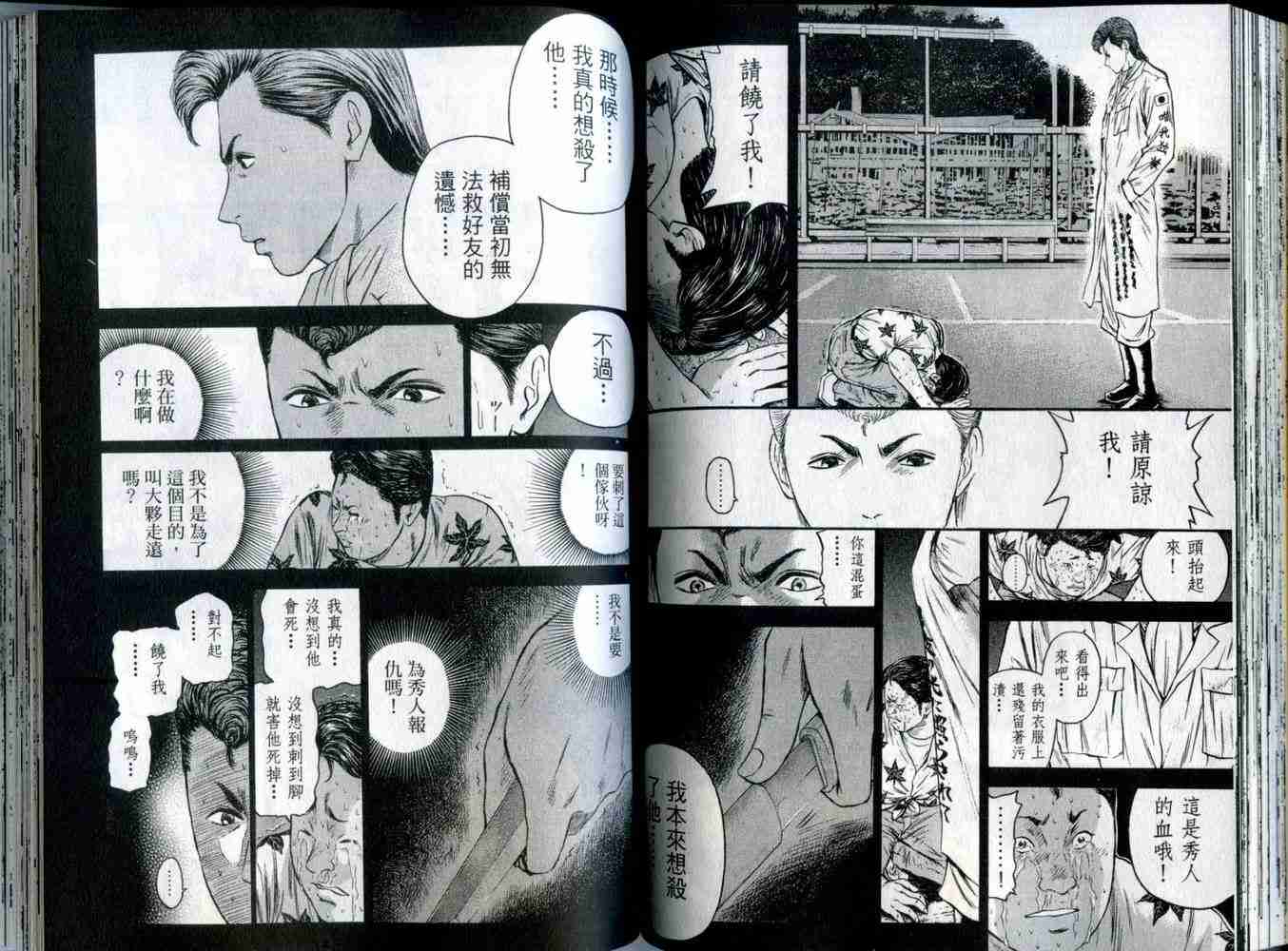 《东京80年代》漫画 06卷