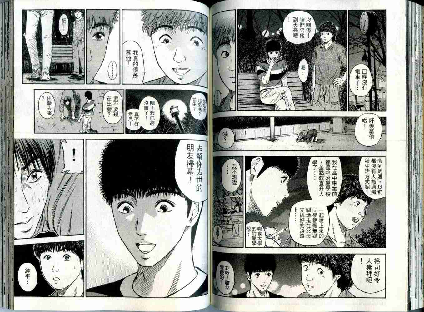 《东京80年代》漫画 06卷