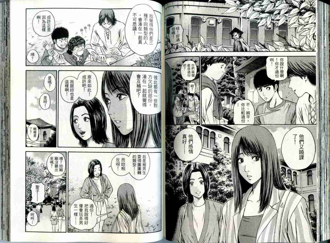 《东京80年代》漫画 06卷