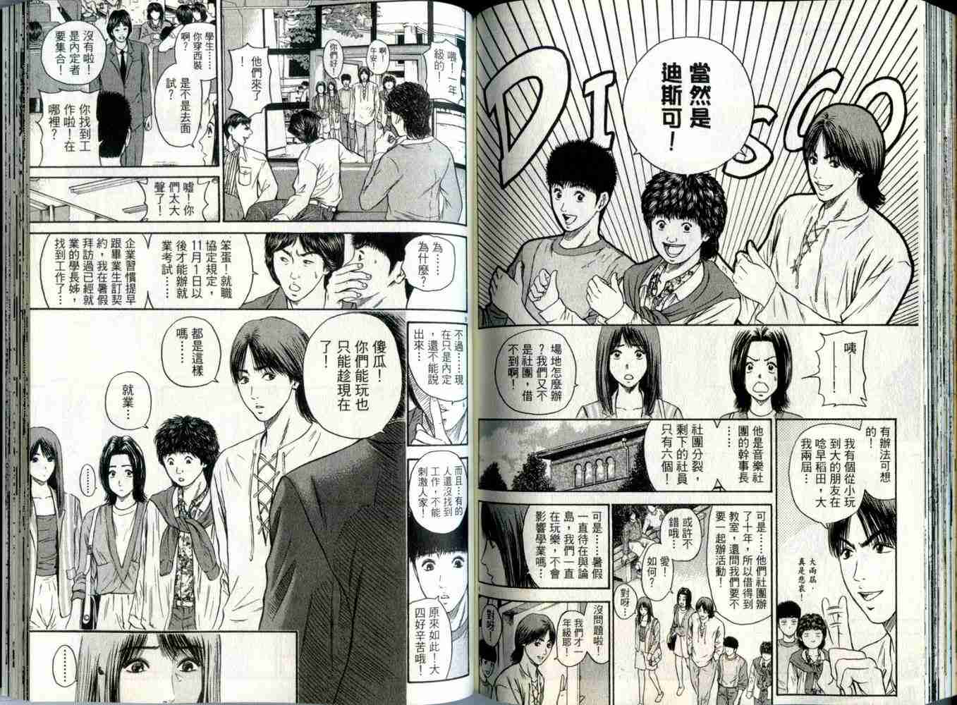 《东京80年代》漫画 06卷