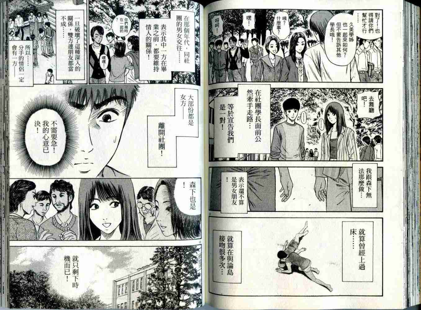 《东京80年代》漫画 06卷