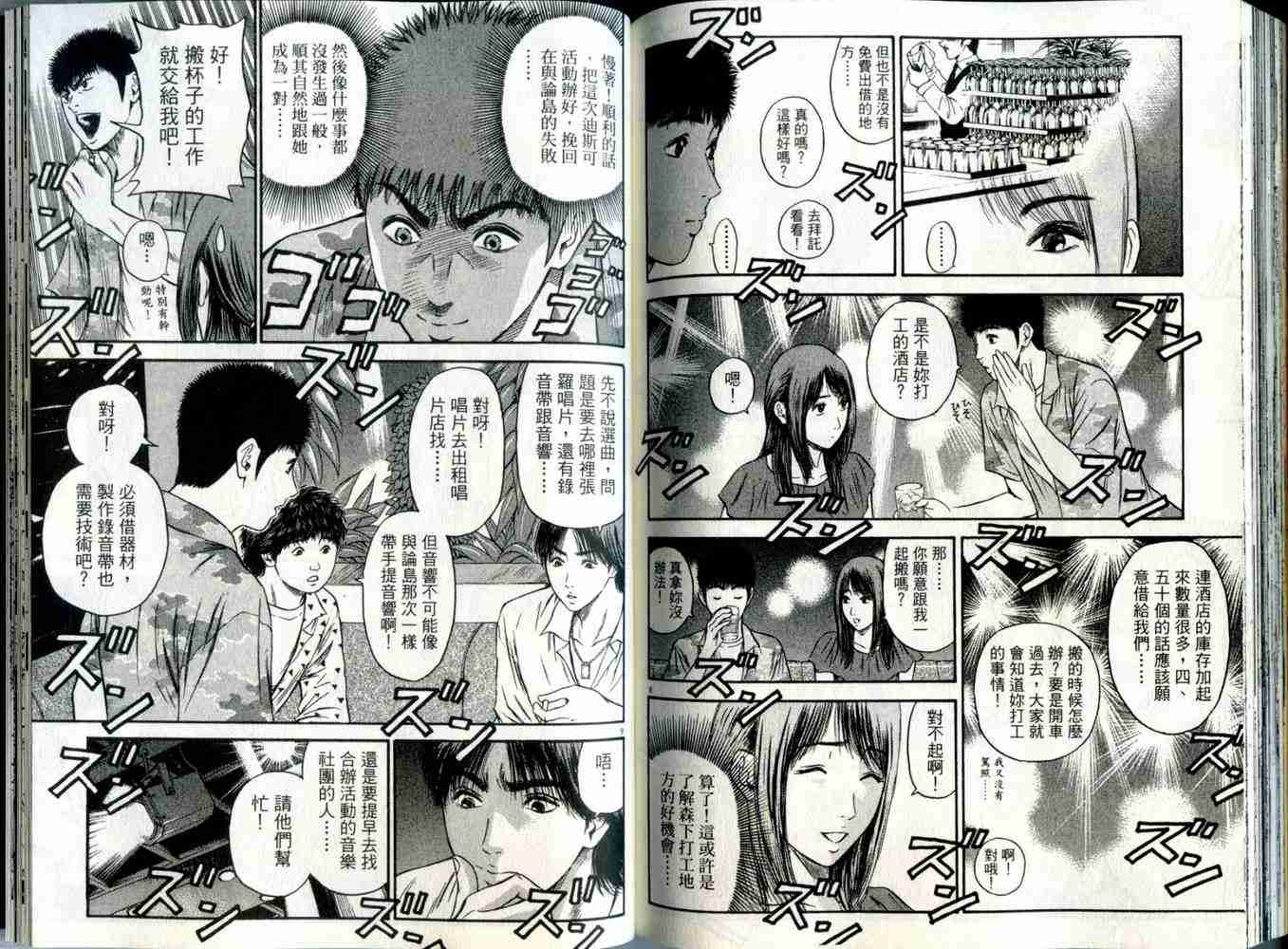 《东京80年代》漫画 06卷