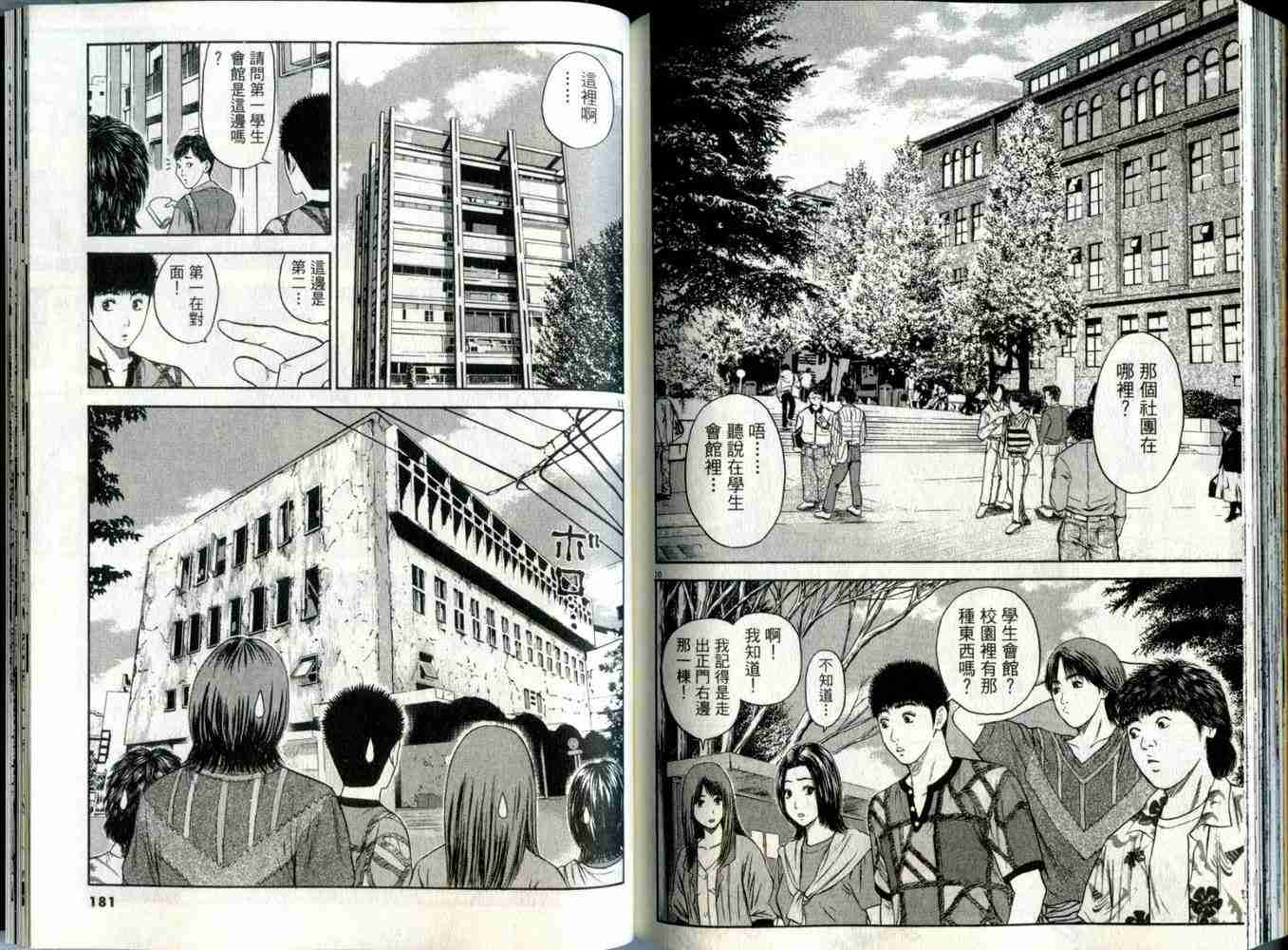 《东京80年代》漫画 06卷