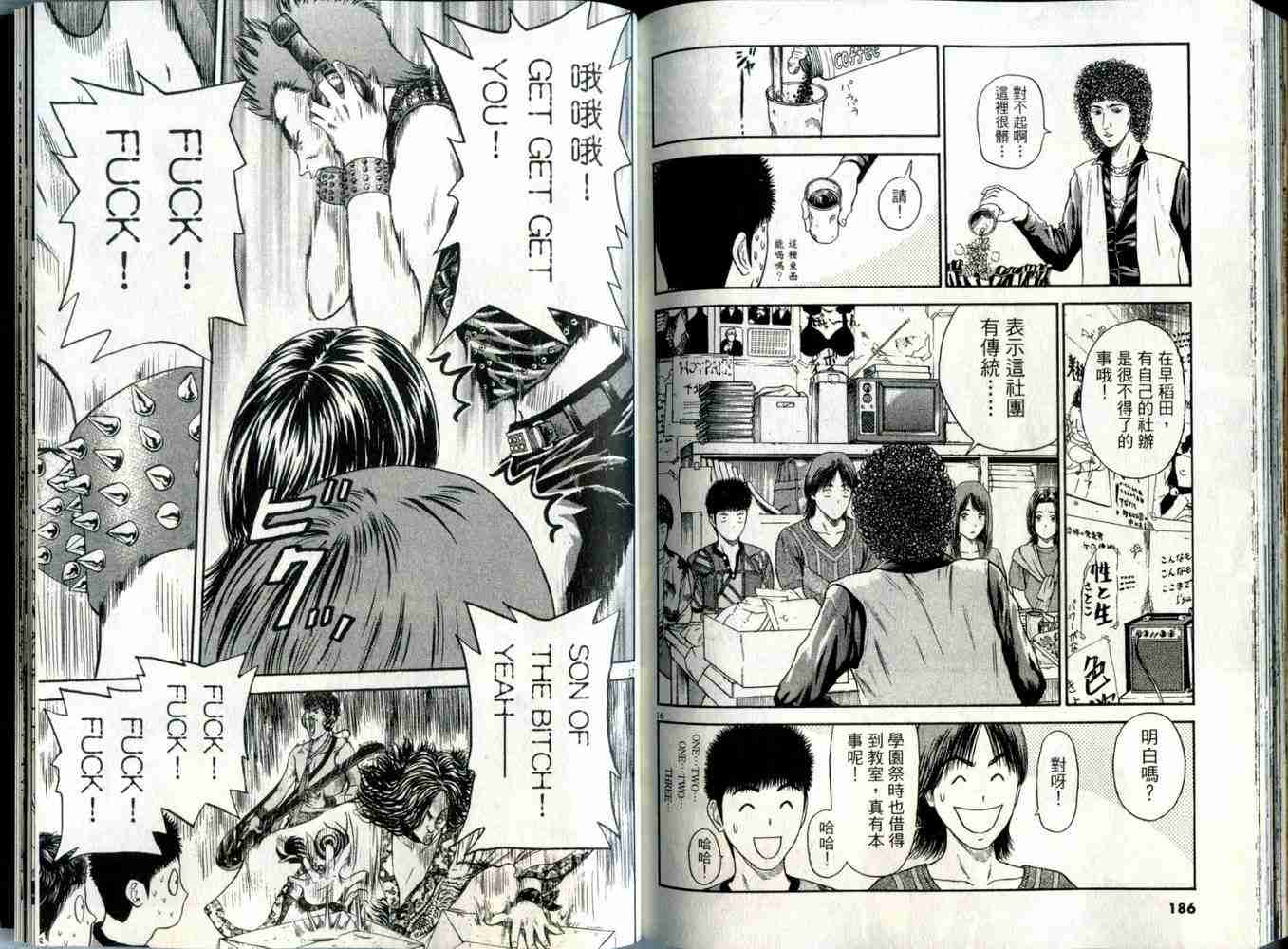 《东京80年代》漫画 06卷