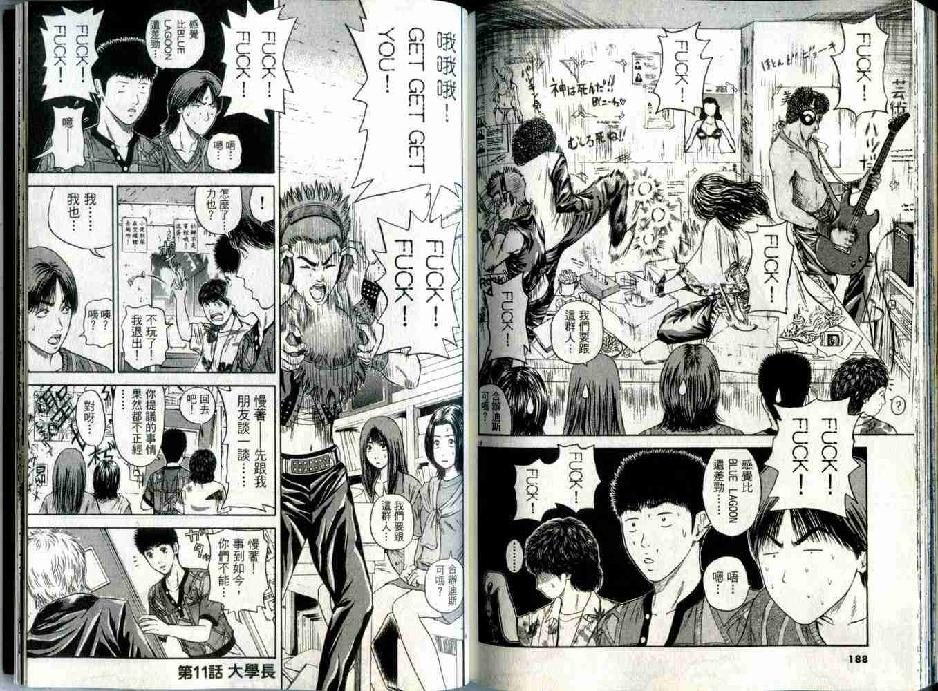 《东京80年代》漫画 06卷