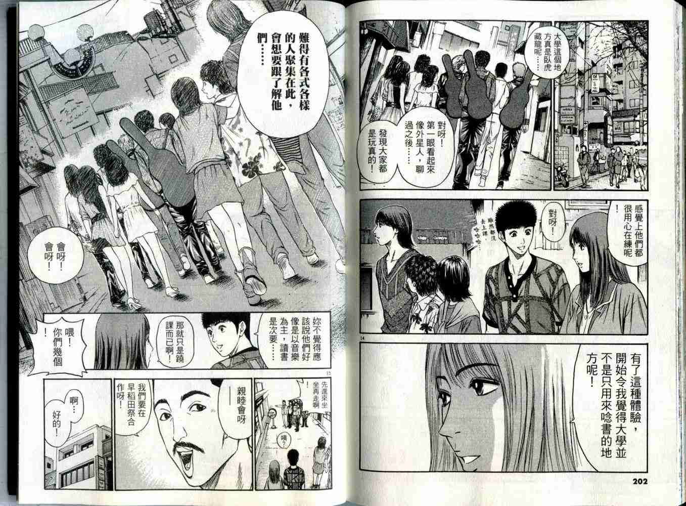 《东京80年代》漫画 06卷