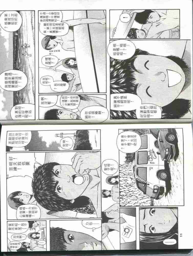 《东京80年代》漫画 05卷