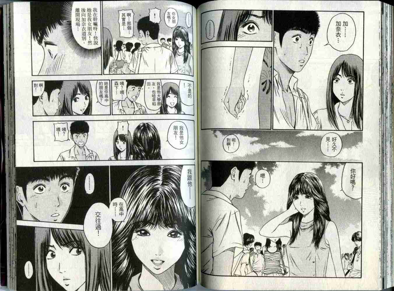 《东京80年代》漫画 05卷