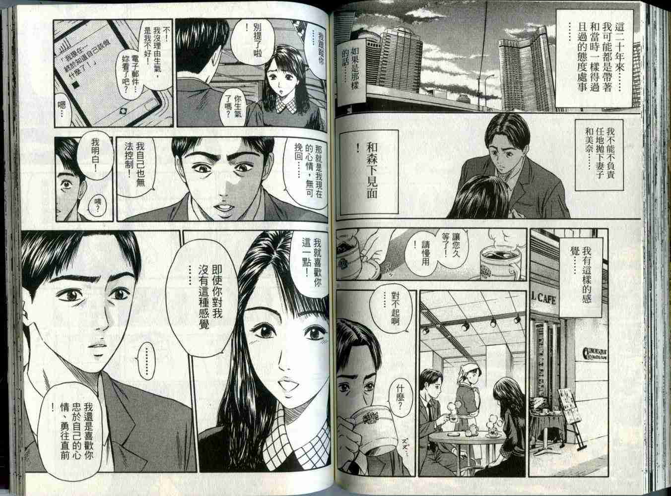 《东京80年代》漫画 05卷