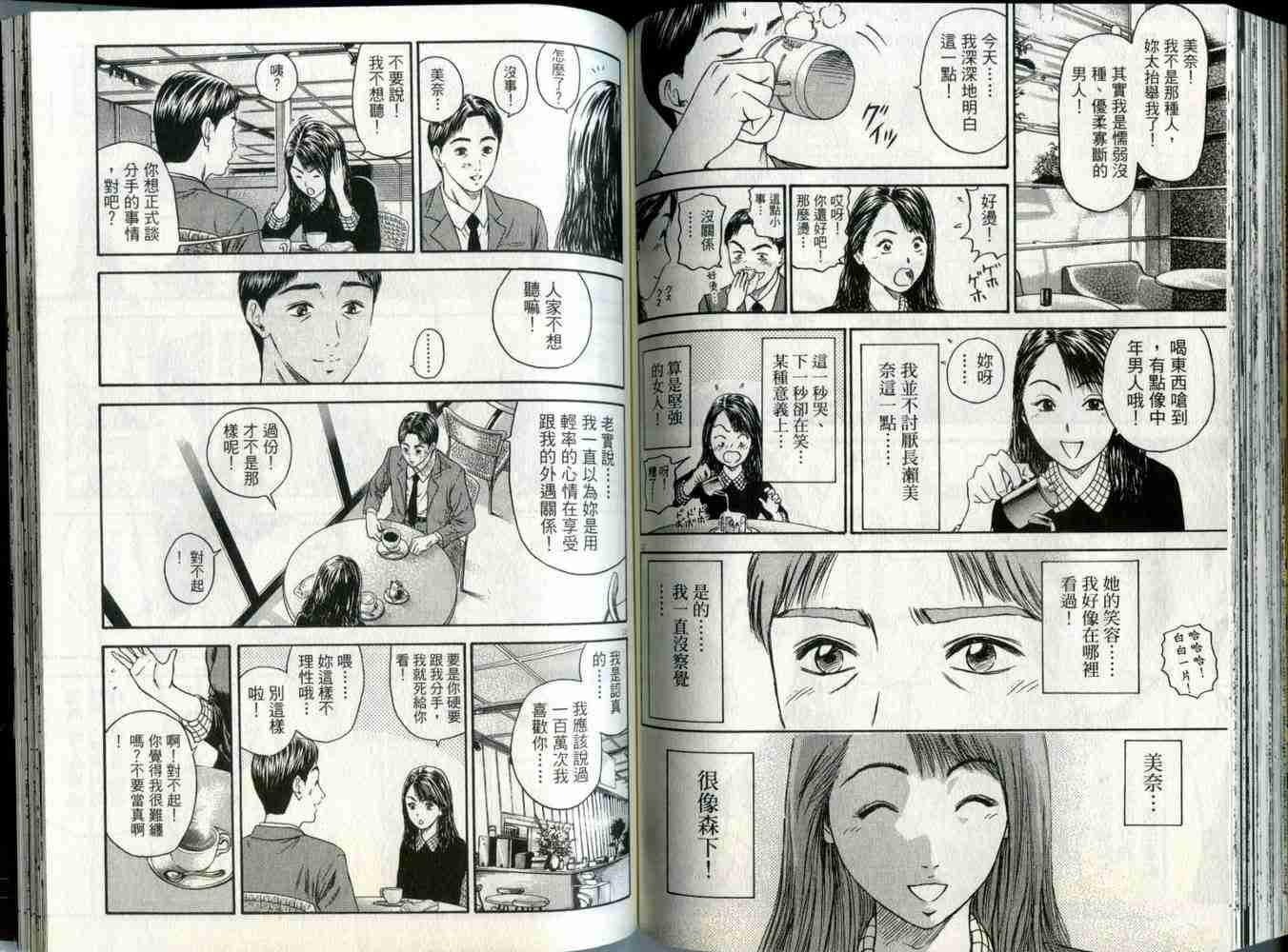 《东京80年代》漫画 05卷