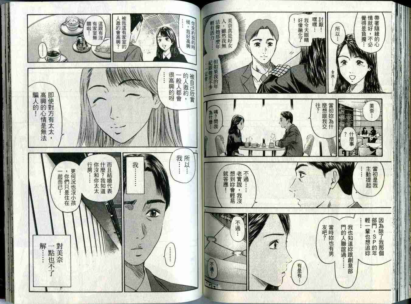 《东京80年代》漫画 05卷