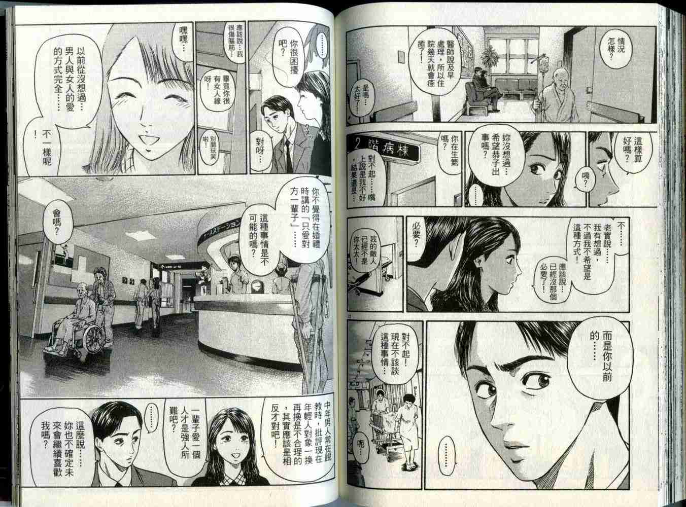 《东京80年代》漫画 05卷