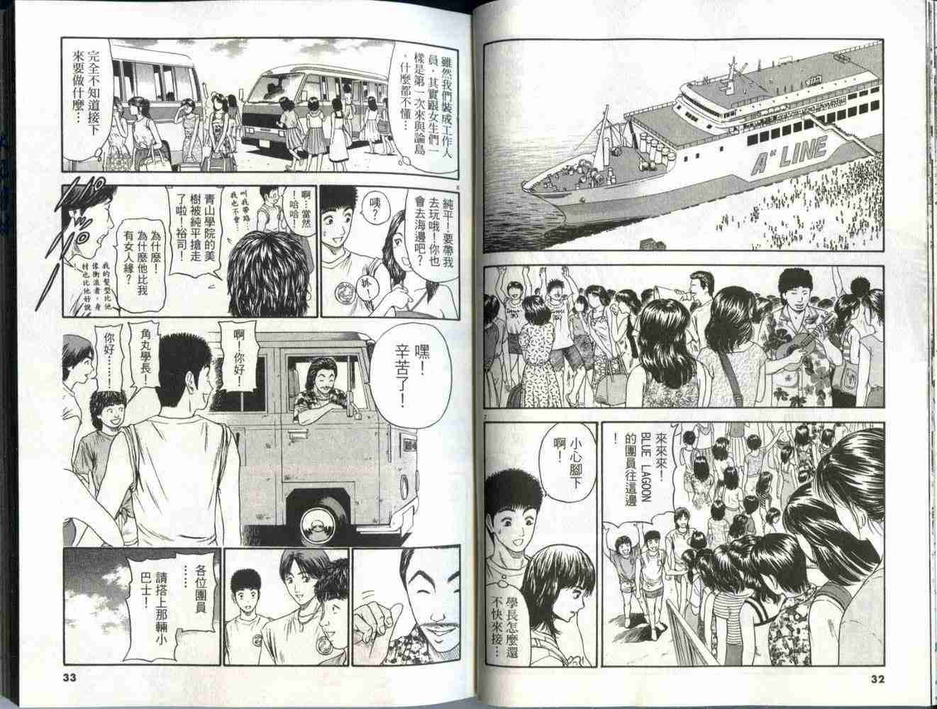 《东京80年代》漫画 04卷