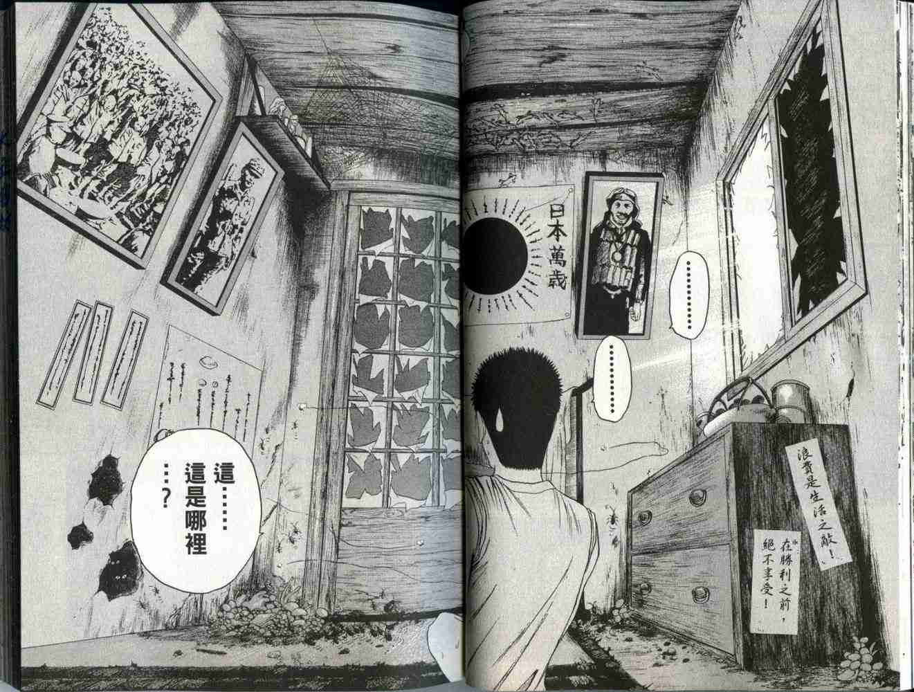 《东京80年代》漫画 04卷