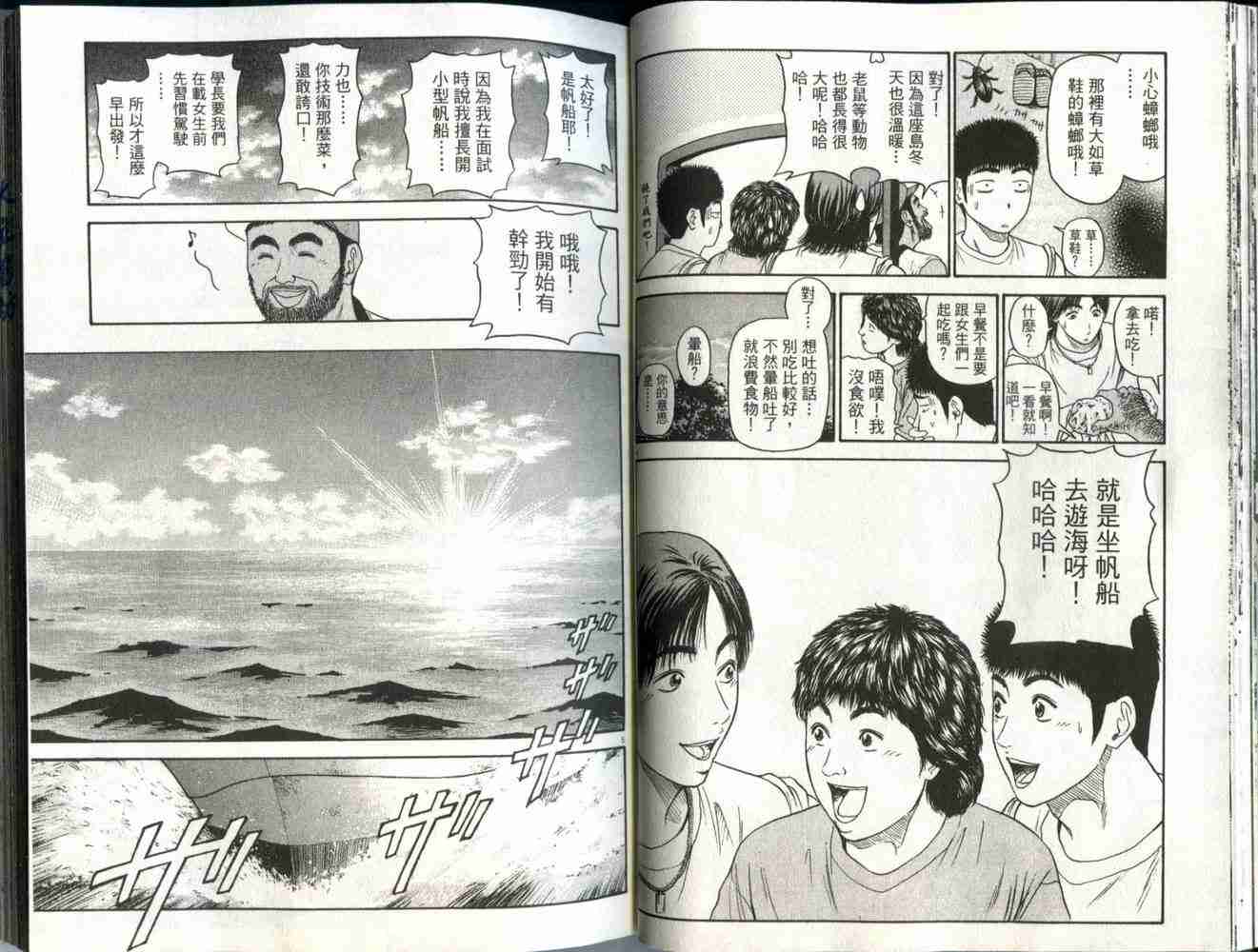 《东京80年代》漫画 04卷